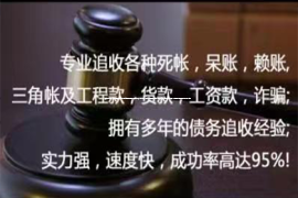 广州清债公司：梦见去要账被拒绝，这或许是我们生活中常见的一个梦境。这个梦境背后，隐藏着怎样的心理因素？又该如何解读呢？今天，就让我们一起来探讨一下这个话题。