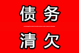 广州讨债公司：梦到过年问别人要账，这听起来像是一个充满生活气息的梦境。过年，是我们中国人最期待的节日之一，象征着团圆和喜庆。然而，在这个美好的节日里，有人却梦到了要账，这不禁让人好奇，这背后究竟隐藏着怎样的故事呢？