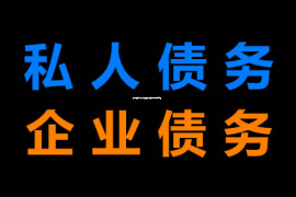 广州收账公司：文松舞女要账：一场关于债务与情感的纠葛