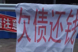 广州收账公司：刑警队长柯凡要账：正义的守护者