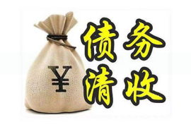 广州讨债公司：业务员要账激励语：激发潜能，收获成功