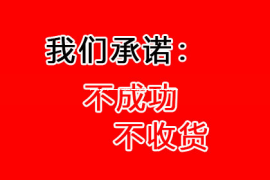 广州讨债公司：贷款，是许多人在面临资金短缺时的一种选择。然而，在申请贷款的过程中，你是否遇到过要求账户预存款的情况？今天，我们就来聊聊这个话题，告诉你贷款到底要不要账户预存款。