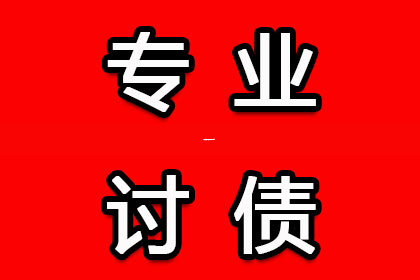 逾期分期付款？催收上门！