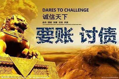 追讨债务的通知书