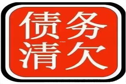 伊川追债公司:佛山追账公司对人的严重性